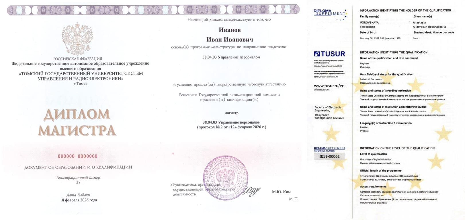 diploma