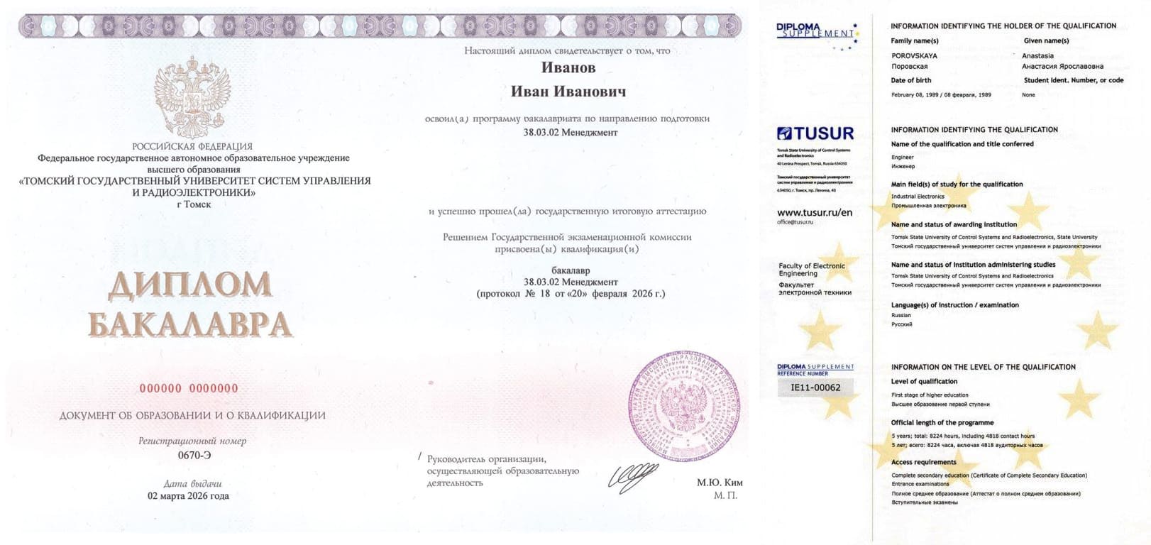 diploma